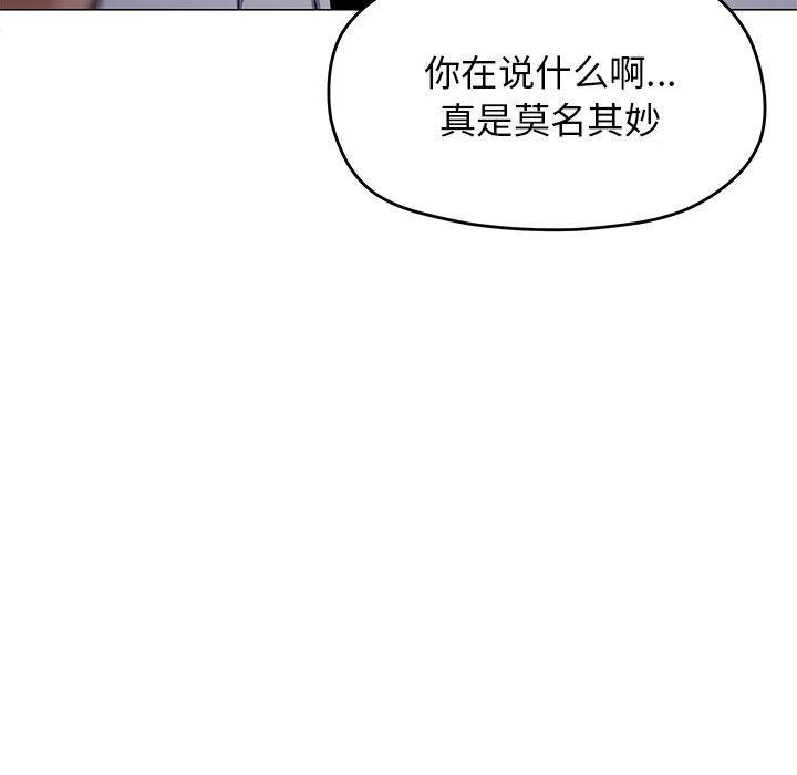 韩国污漫画 缺德鄰居難相處 第16话 7