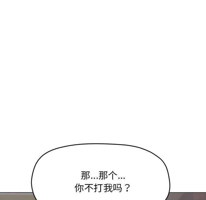 韩国污漫画 缺德鄰居難相處 第16话 8