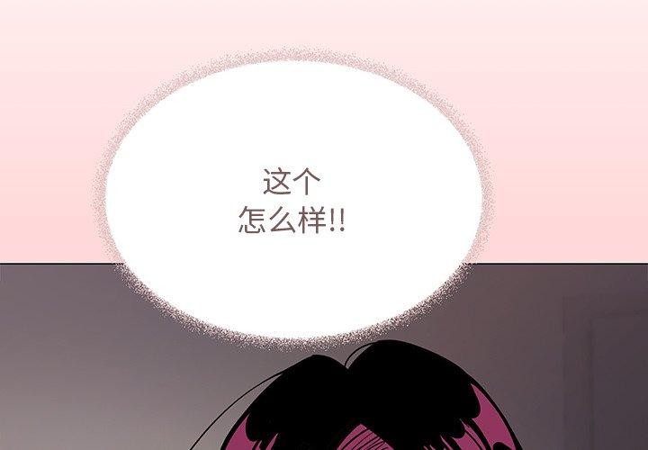 韩国污漫画 缺德鄰居難相處 第17话 2