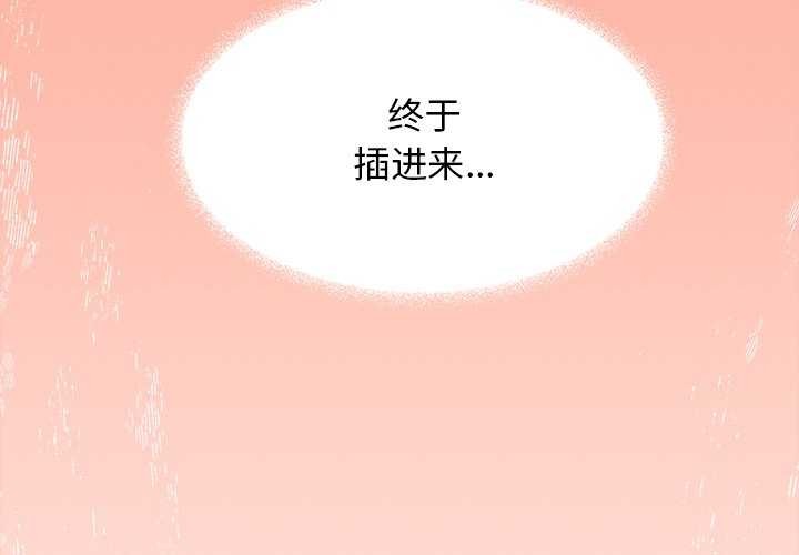 韩国污漫画 缺德鄰居難相處 第18话 2