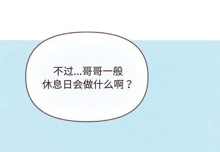 韩国污漫画 缺德鄰居難相處 第23话 3