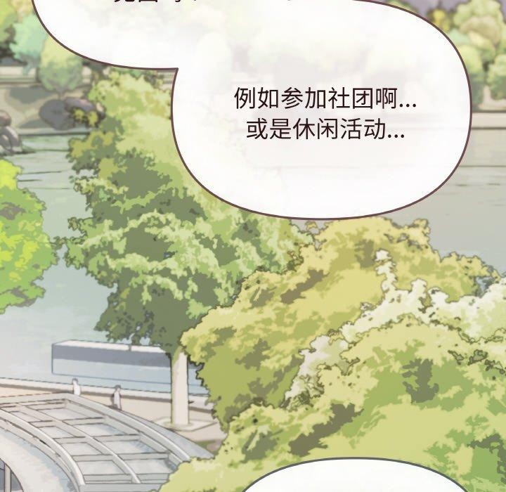 韩国污漫画 缺德鄰居難相處 第23话 6