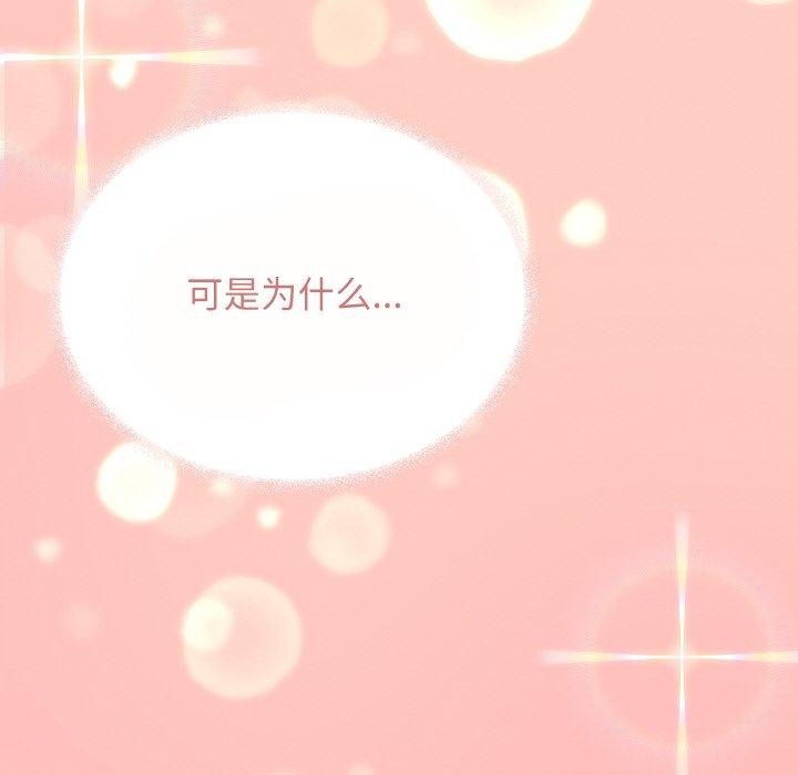 韩国污漫画 缺德鄰居難相處 第24话 8