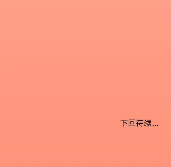 韩漫《缺德邻居难相处》第3話 全集在线阅读 259