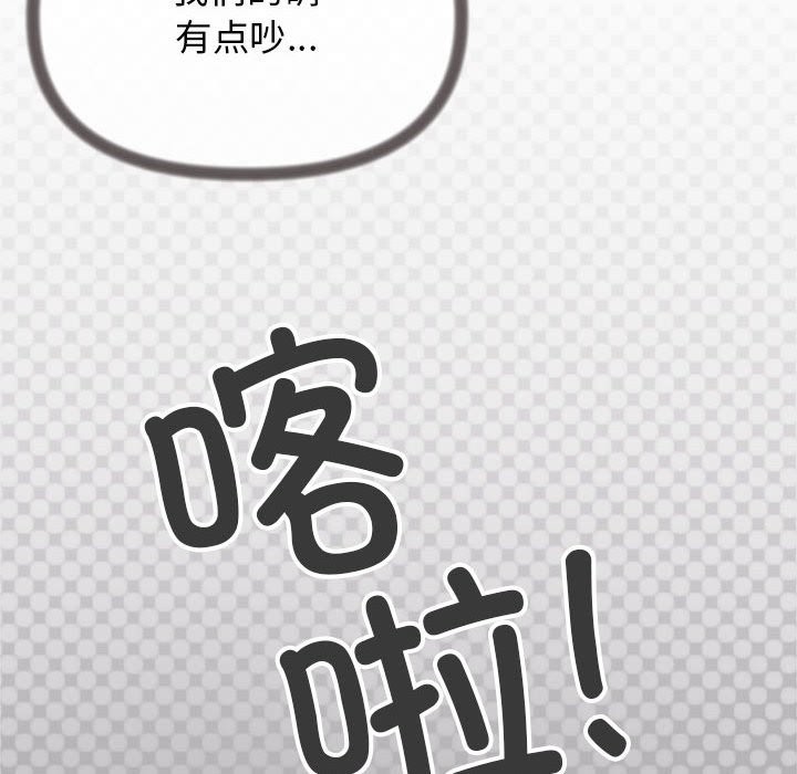 韩国污漫画 缺德鄰居難相處 第4话 33