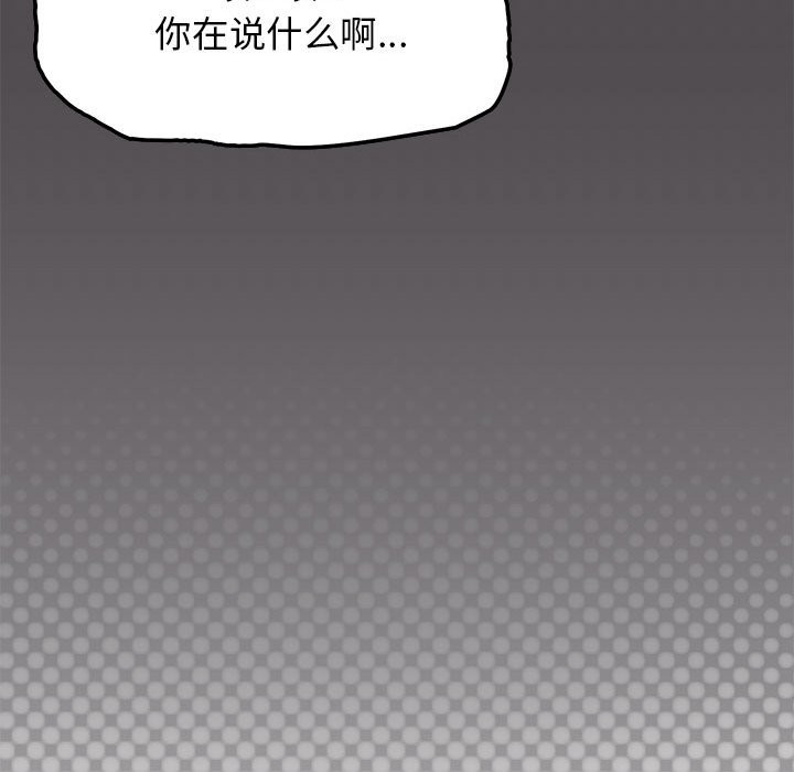 韩国污漫画 缺德鄰居難相處 第4话 49