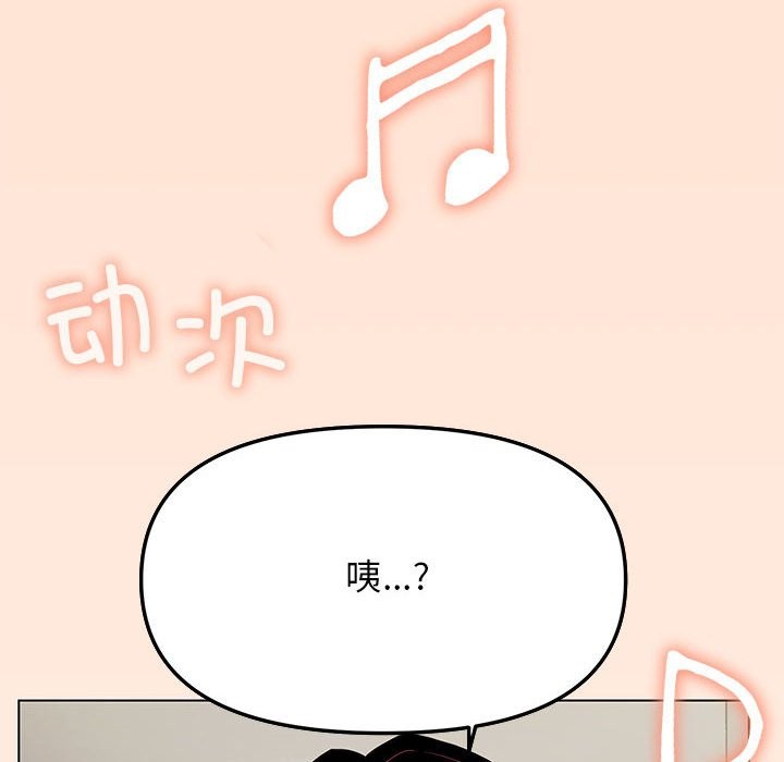 韩国污漫画 缺德鄰居難相處 第4话 58