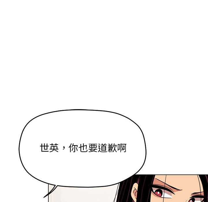 韩国污漫画 缺德鄰居難相處 第4话 67