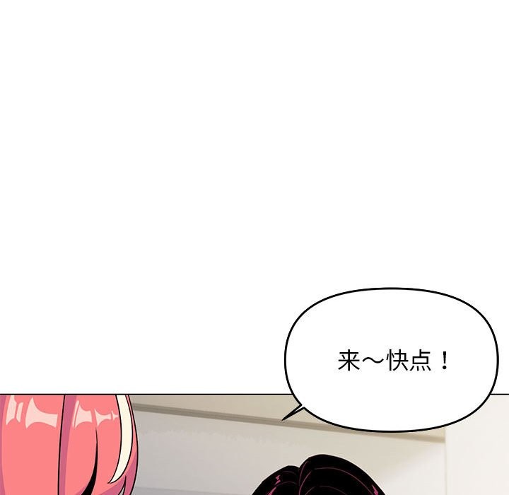 韩国污漫画 缺德鄰居難相處 第4话 73