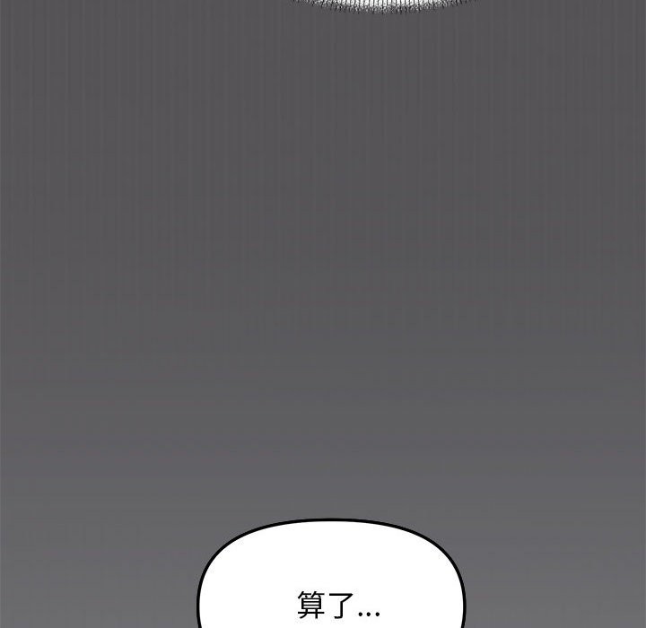 韩国污漫画 缺德鄰居難相處 第4话 97