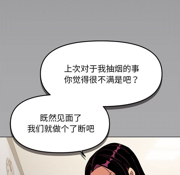 韩国污漫画 缺德鄰居難相處 第4话 99