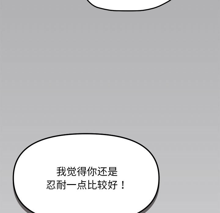 韩国污漫画 缺德鄰居難相處 第4话 101