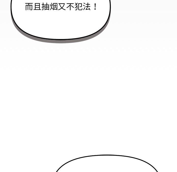 韩国污漫画 缺德鄰居難相處 第4话 104