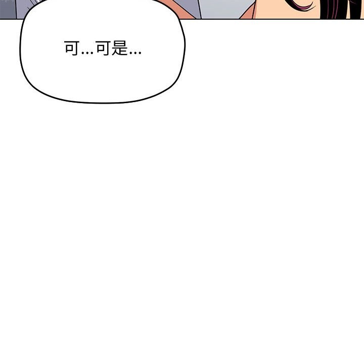 韩国污漫画 缺德鄰居難相處 第4话 106