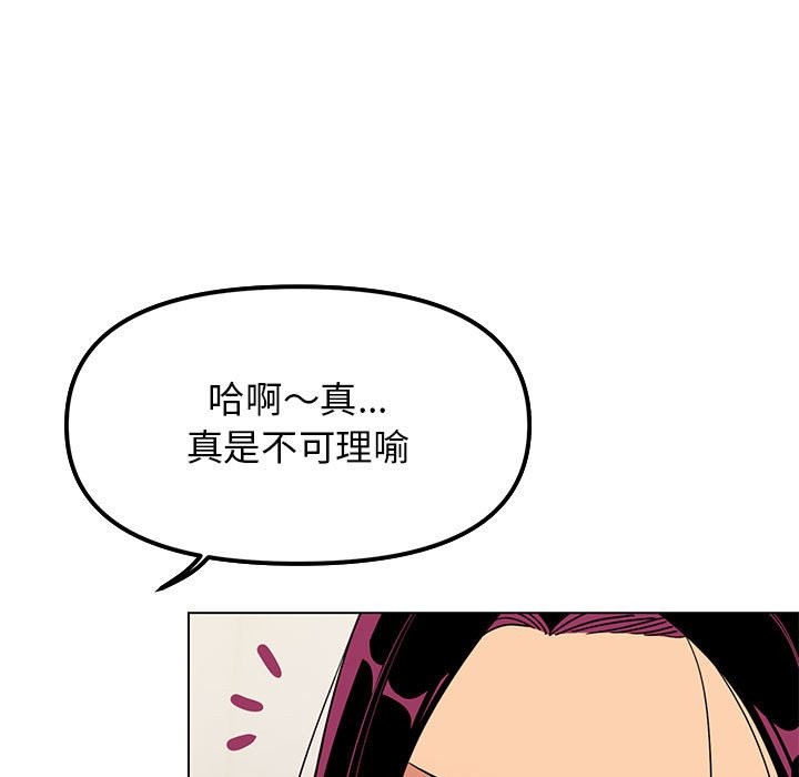 韩国污漫画 缺德鄰居難相處 第4话 111