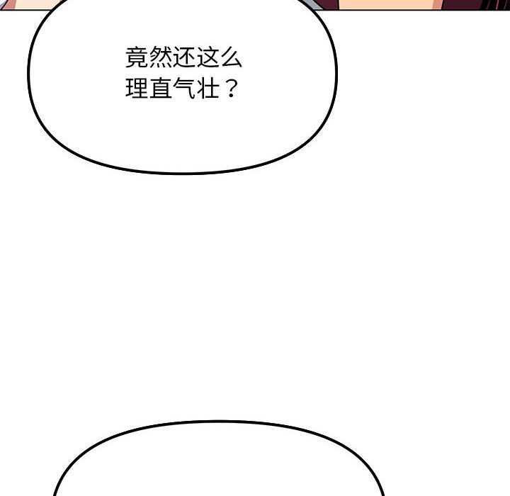 韩国污漫画 缺德鄰居難相處 第4话 115