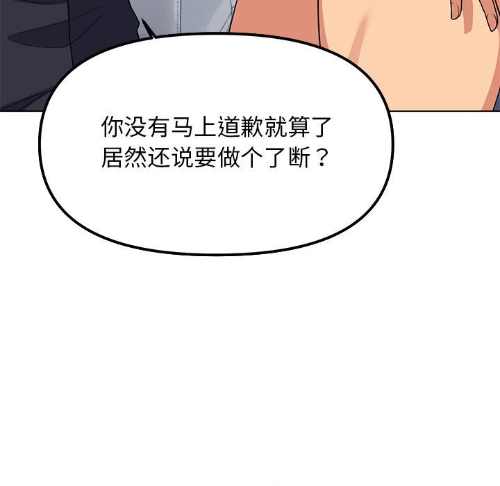 韩国污漫画 缺德鄰居難相處 第4话 118