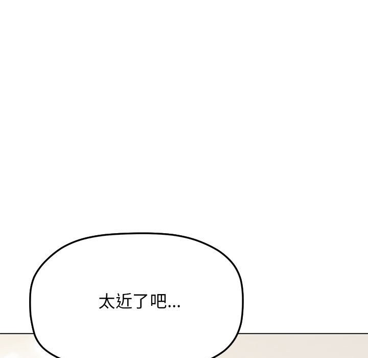 韩国污漫画 缺德鄰居難相處 第4话 122