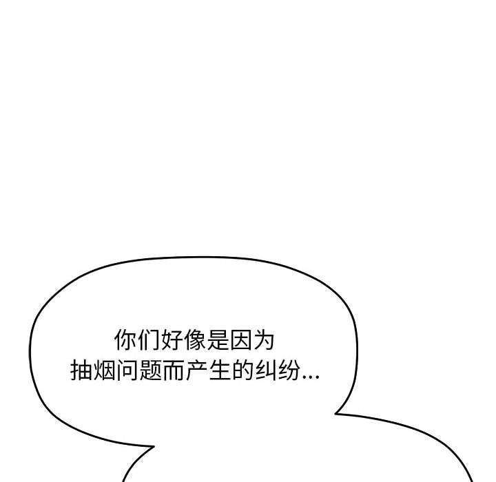 韩国污漫画 缺德鄰居難相處 第4话 127