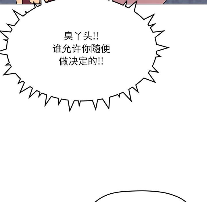 韩国污漫画 缺德鄰居難相處 第4话 134