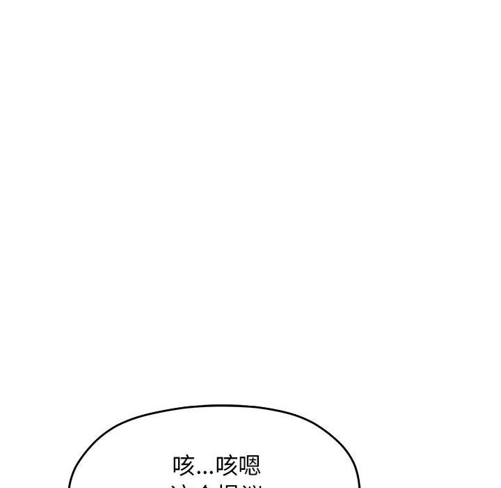 韩国污漫画 缺德鄰居難相處 第4话 147