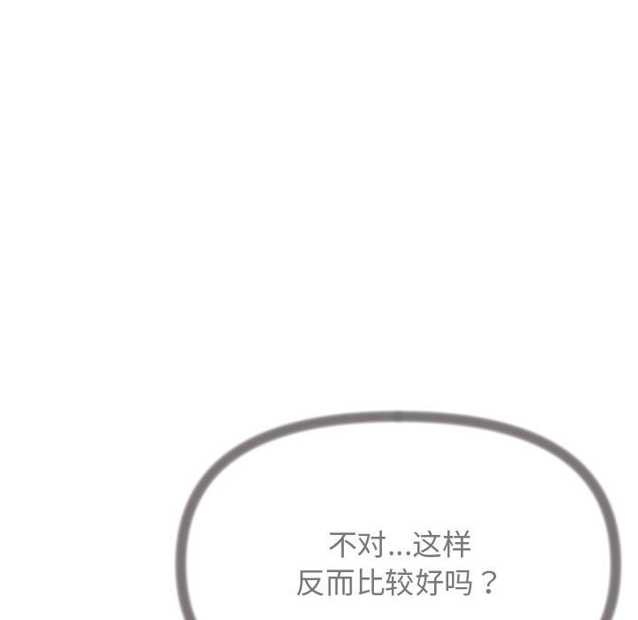 韩国污漫画 缺德鄰居難相處 第4话 150