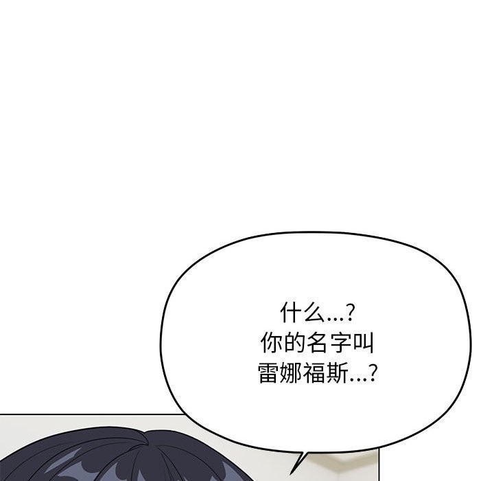 韩国污漫画 缺德鄰居難相處 第4话 168