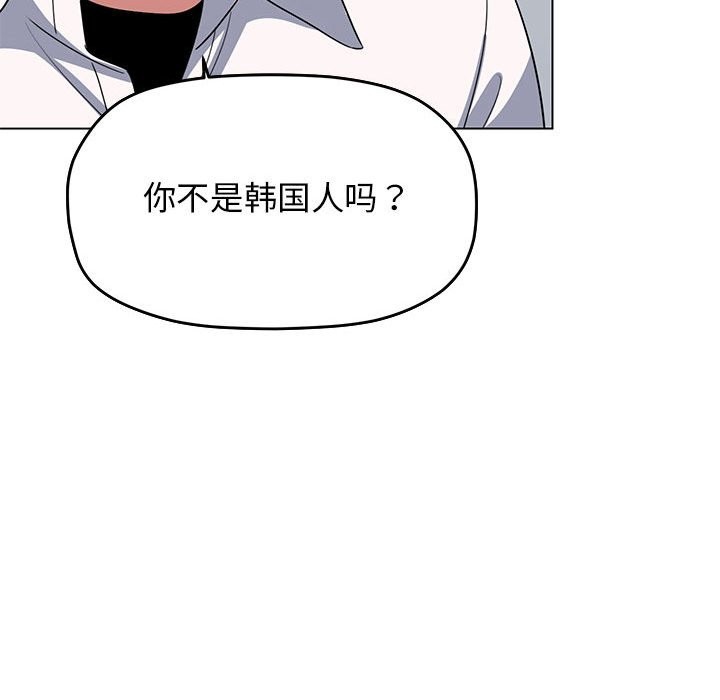 韩国污漫画 缺德鄰居難相處 第4话 170