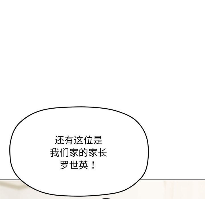 韩国污漫画 缺德鄰居難相處 第4话 177