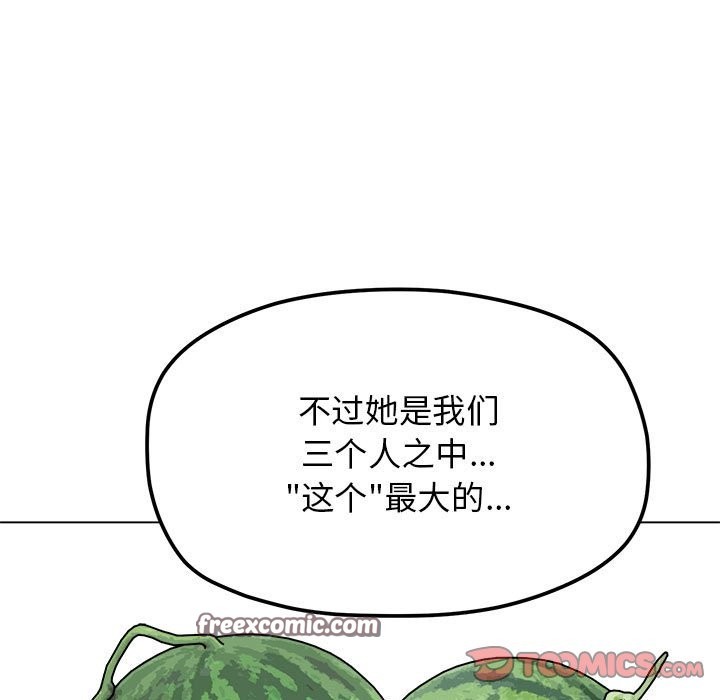 韩国污漫画 缺德鄰居難相處 第4话 180