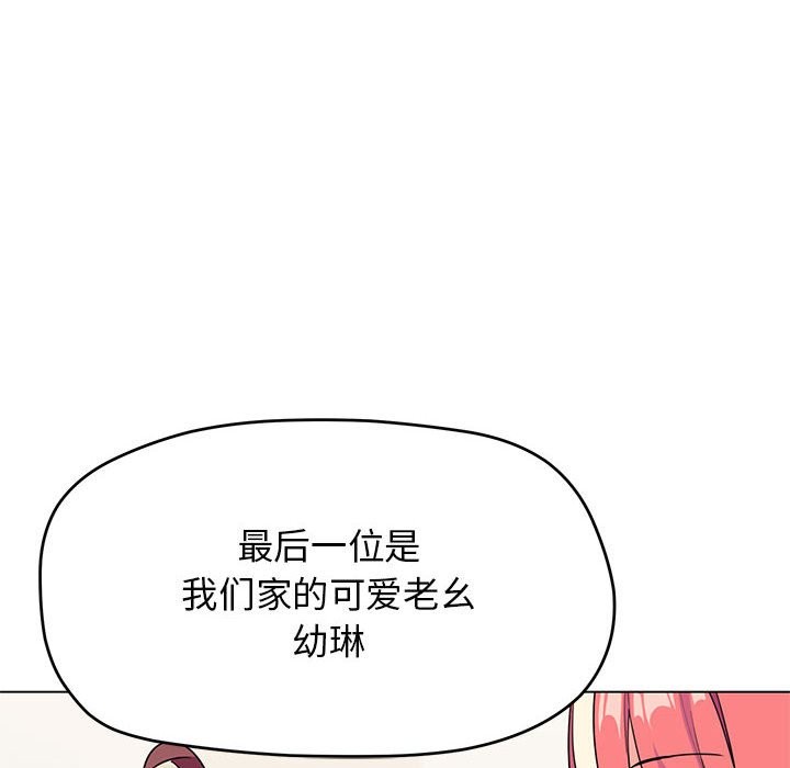 韩国污漫画 缺德鄰居難相處 第4话 183