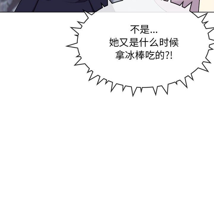 韩国污漫画 缺德鄰居難相處 第4话 185