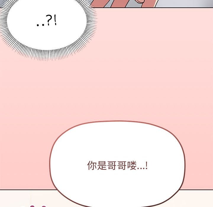 韩国污漫画 缺德鄰居難相處 第4话 201