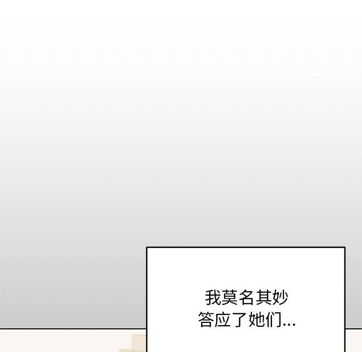 韩国污漫画 缺德鄰居難相處 第4话 211