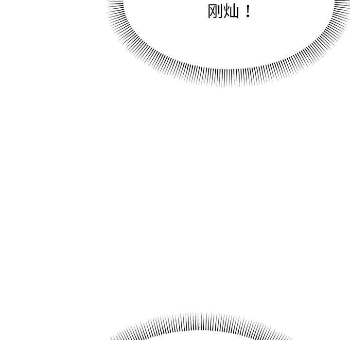 韩国污漫画 缺德鄰居難相處 第5话 62