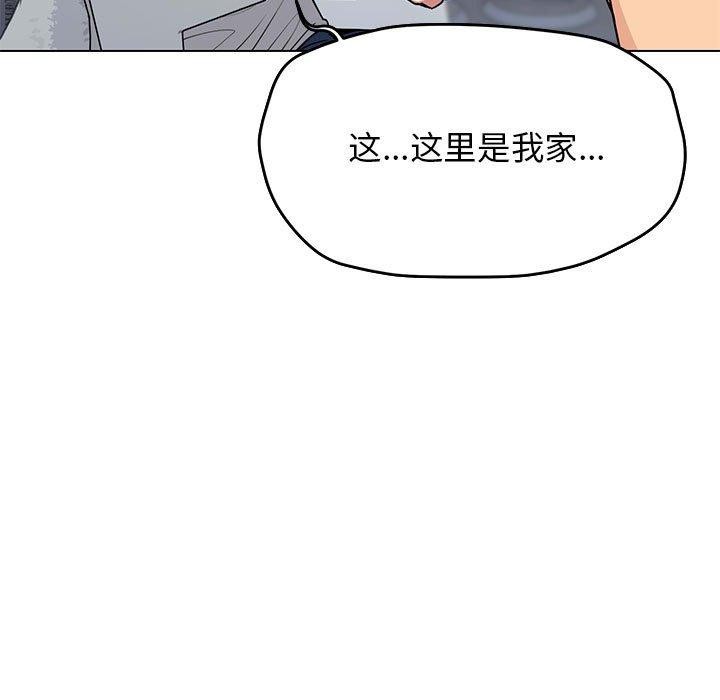 韩国污漫画 缺德鄰居難相處 第5话 71