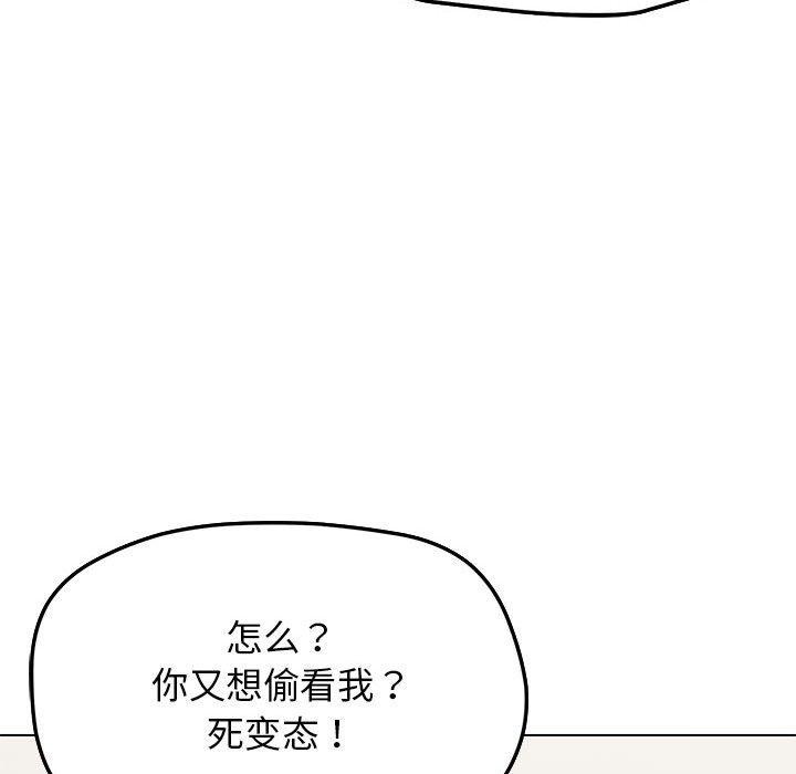 韩国污漫画 缺德鄰居難相處 第5话 74