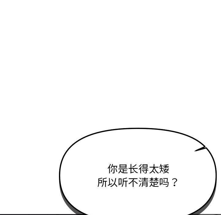 韩国污漫画 缺德鄰居難相處 第5话 82