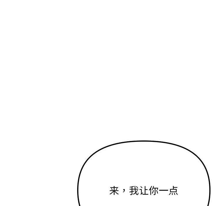 韩国污漫画 缺德鄰居難相處 第5话 136