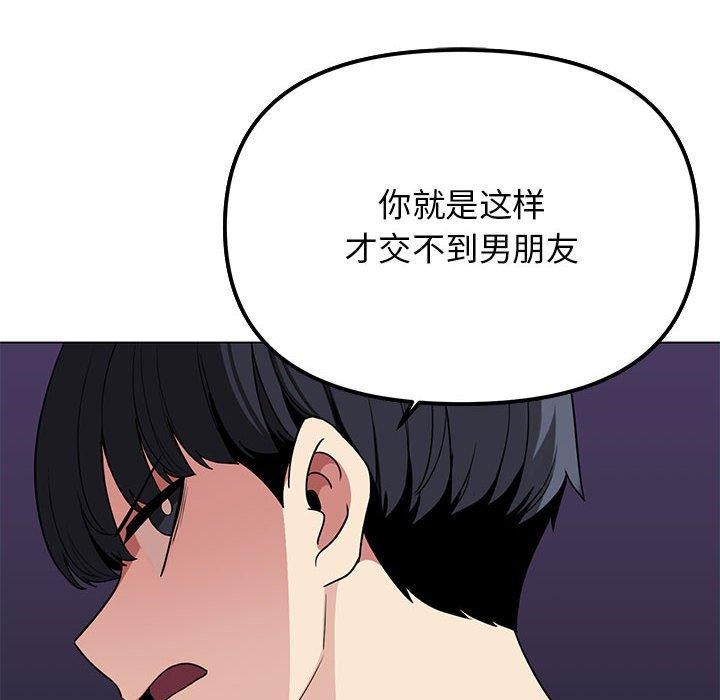 韩国污漫画 缺德鄰居難相處 第5话 144