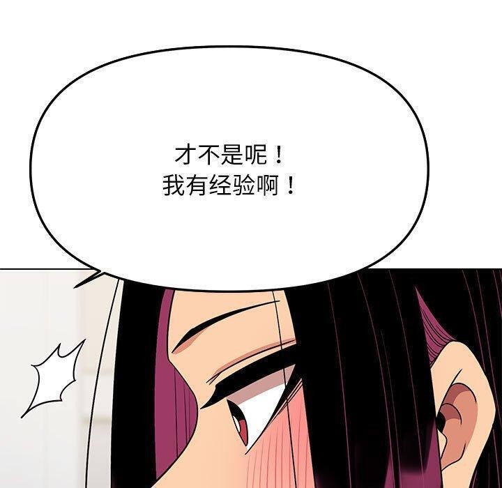 韩国污漫画 缺德鄰居難相處 第5话 170