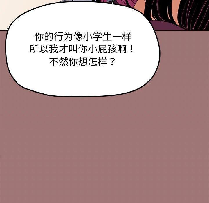 韩国污漫画 缺德鄰居難相處 第5话 195