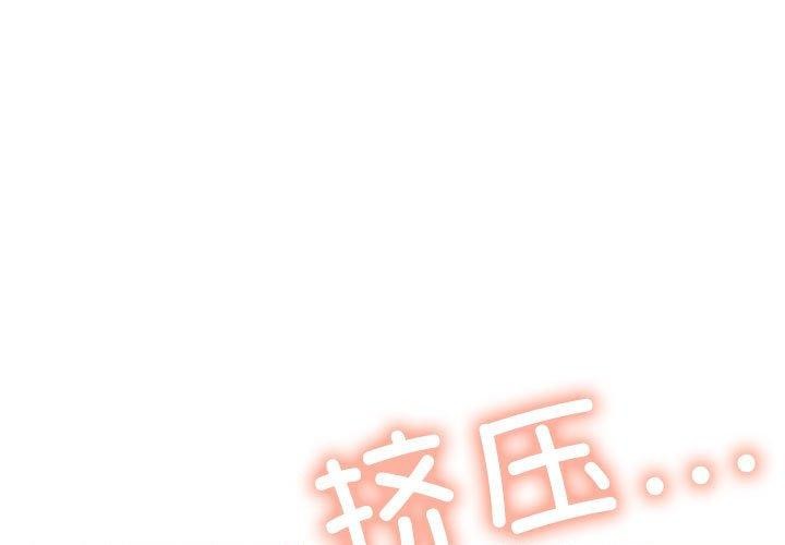 韩国污漫画 缺德鄰居難相處 第8话 1