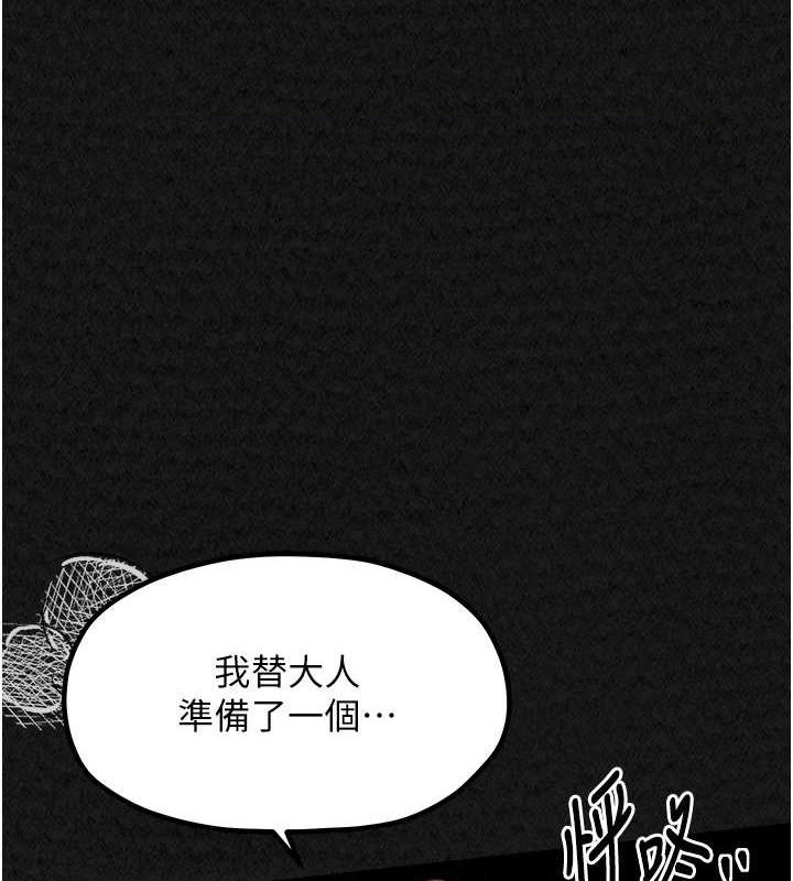 韩国污漫画 最強傢丁 第11话-陪我共度良宵吧 1