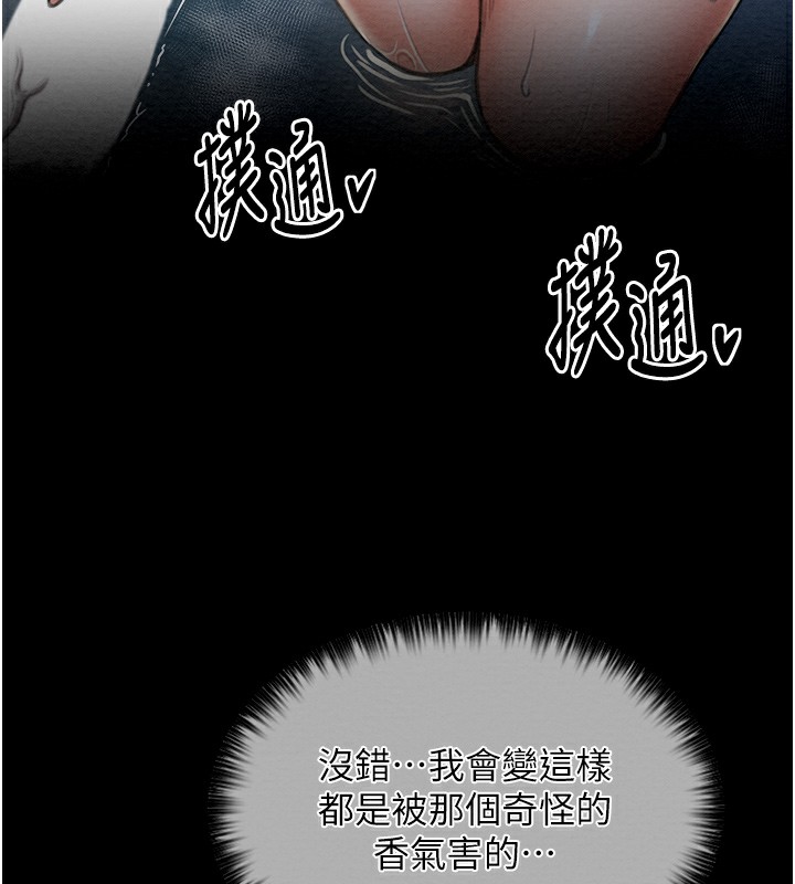 韩国污漫画 最強傢丁 第12话-野外纵情的夜晚 5