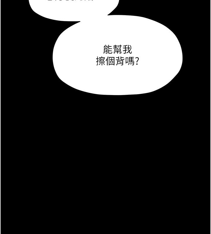 韩国污漫画 最強傢丁 第14话-想尝尝看我的奶子吗? 3