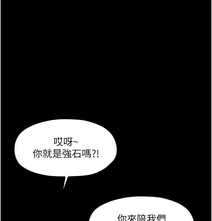 最强家丁  第16话-儿子怎么会在这?! 漫画图片7.jpg