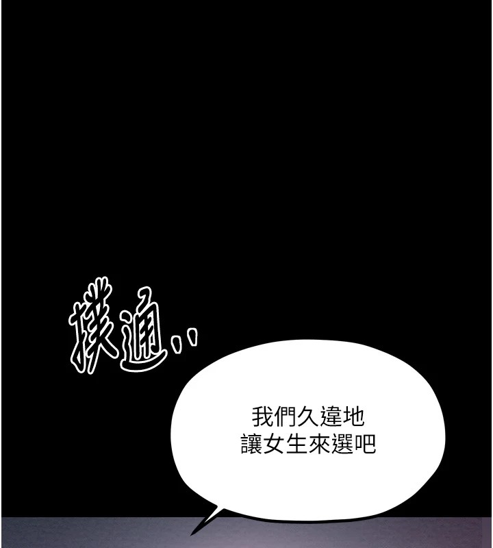 最强家丁  第18话-在儿子面前被侵犯 漫画图片1.jpg