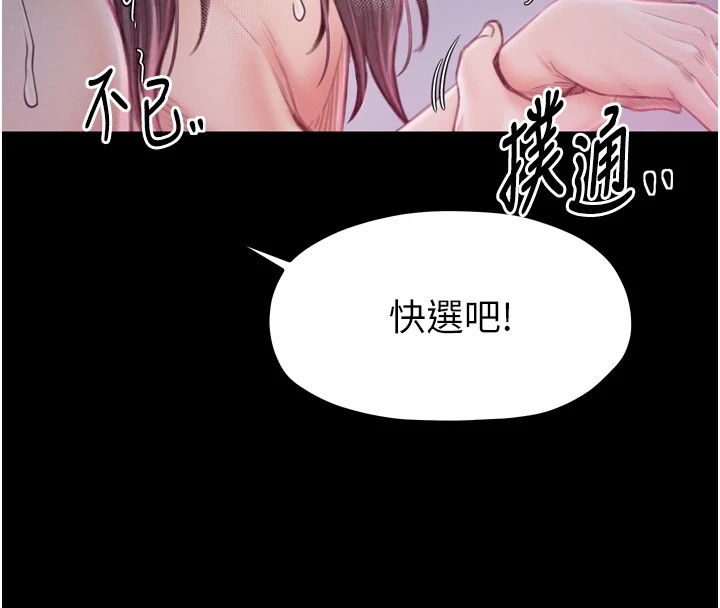 最强家丁  第18话-在儿子面前被侵犯 漫画图片4.jpg