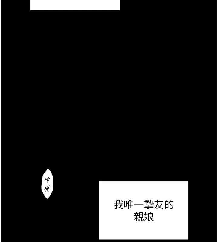 最强家丁  第19话-被儿子射了一身精液 漫画图片3.jpg